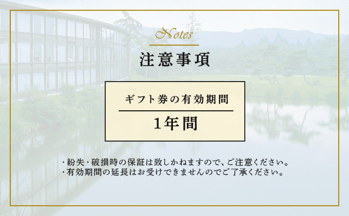 長野県軽井沢町のふるさと納税 ギフト券 ホテル プリンスグランドリゾート軽井沢 A 3,000円分 チケット 券 食事 宿泊