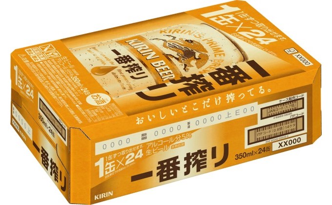 福岡県朝倉市のふるさと納税 【定期便5回】キリン一番搾り 生ビール 350ml（24本）福岡工場産 ビール キリンビール お酒 アルコール飲料 5回お届け 一番搾り麦汁 麦100％ すみきった味わい 晩酌 飲み会 家飲み 宅飲み