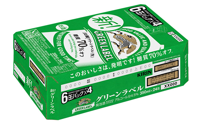 福岡県朝倉市のふるさと納税 【定期便5回】キリン 淡麗 グリーンラベル 350ml（24本）糖質オフ 福岡工場産 ビール キリンビール お酒 アルコール飲料 5回お届け アロマホップ 香り 味わい 爽やか 糖質70％オフ 晩酌