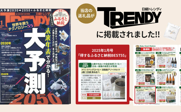 兵庫県淡路市のふるさと納税 ドリップバッグコーヒー 淡路島アソートセット 6種 120袋　飲み比べ コーヒー