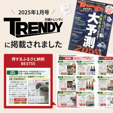 兵庫県淡路市のふるさと納税 ドリップバッグコーヒー 淡路島アソートセット 6種 120袋　飲み比べ コーヒー