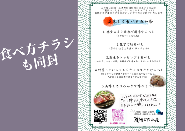 高知県田野町のふるさと納税 【四国一小さなまち】 ≪期間・数量限定≫  ★訳あり★  高知県産カツオのわら焼きタタキ（自家製タレ付）１.８ｋｇ