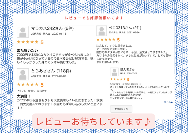 高知県田野町のふるさと納税 【四国一小さなまち】 ≪期間・数量限定≫  ★訳あり★  高知県産カツオのわら焼きタタキ（自家製タレ付）１ｋｇ