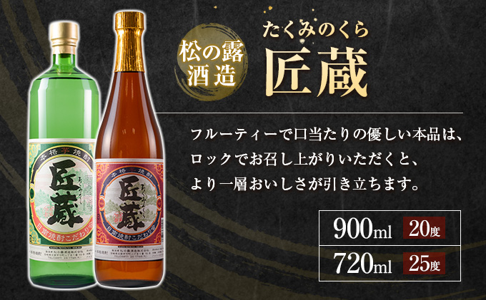 宮崎県日南市のふるさと納税 3か月 お楽しみ 定期便 日南市 酒屋 オリジナル 本格 芋焼酎 4種 飲み比べ セット 合計18本 アルコール 飲料 国産 お酒 匠蔵 嫋なり 松の露酒造 古澤醸造 おすすめ 呑み比べ 晩酌 家呑み 宅呑み お祝い ご褒美 記念日 お取り寄せ お土産 宮崎県 送料無料_IF2-22