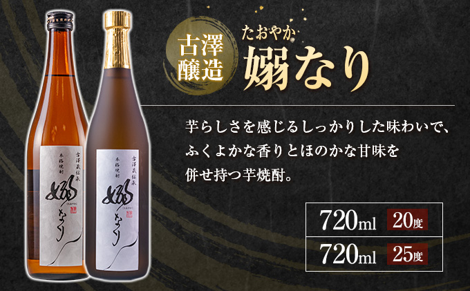 宮崎県日南市のふるさと納税 3か月 お楽しみ 定期便 日南市 酒屋 オリジナル 本格 芋焼酎 4種 飲み比べ セット 合計18本 アルコール 飲料 国産 お酒 匠蔵 嫋なり 松の露酒造 古澤醸造 おすすめ 呑み比べ 晩酌 家呑み 宅呑み お祝い ご褒美 記念日 お取り寄せ お土産 宮崎県 送料無料_IF2-22