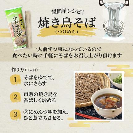 長野県小諸市のふるさと納税 そば 新・信州田舎そば 小諸七兵衛 340g×4袋 詰め合わせ 麺 乾麺 蕎麦 小分け 簡単
