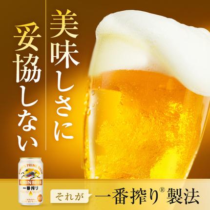 福岡県朝倉市のふるさと納税 キリンビール一番搾り 生ビール 350ml 48本（24本×2ケース）福岡工場産 お酒 アルコール飲料 48本入り キリン一番搾り 1週間以内 発送