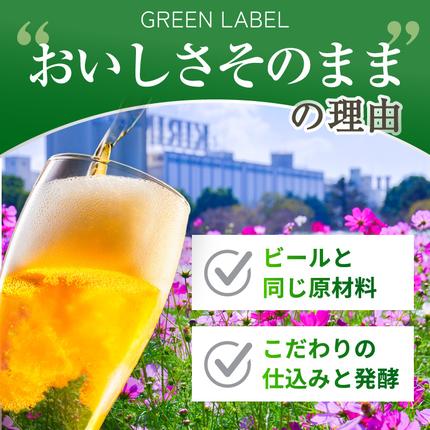福岡県朝倉市のふるさと納税 キリン 淡麗 グリーンラベル 350ml 24本 糖質オフ 福岡工場産 お酒 ビール キリンビール 発泡酒 送料無料 ギフト 内祝い ケース