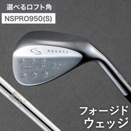 兵庫県市川町のふるさと納税 066BS01N.FORGED Shimosaki_Star-A