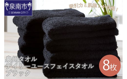 肌触りが自慢のデイリーユースフェイスタオル
