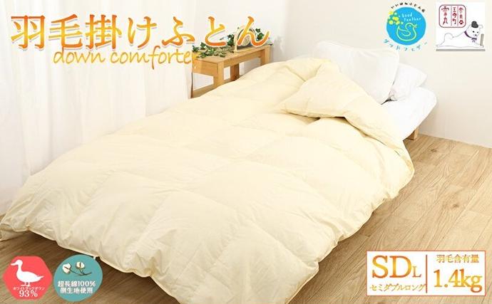 【冬用】超長綿100％ 60番手サテン生地