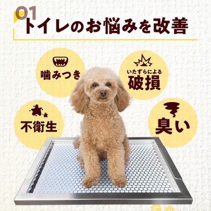 犬用ステンレス製トイレトレイ（段付きタイプ・レギュラーサイズ