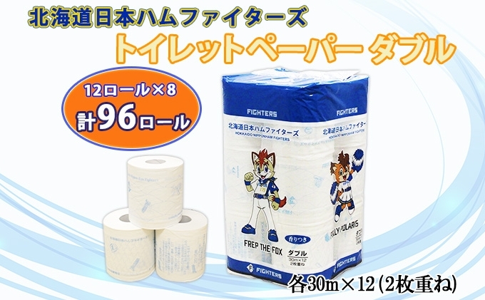 北海道倶知安町のふるさと納税 北海道 日本ハムファイターズ トイレットペーパー ダブル 30m 96ロール 日本製 香りつき まとめ買い 防災 常備品 トイレ ペーパー 日用品 紙 エコ リサイクル 消耗品 生活必需品 備蓄 日ハム ファイターズ 倶知安町