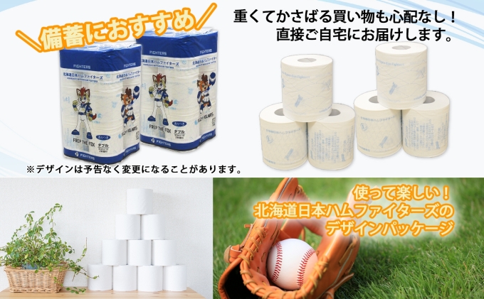 北海道倶知安町のふるさと納税 定期便 3ヵ月毎 全6回 北海道 日本ハムファイターズ トイレットペーパー ダブル 30ｍ巻き 96ロール 日本製 香りつき まとめ買い リサイクル 防災 常備品 消耗品 生活必需品 備蓄 ペーパー 日ハム ファイターズ 倶知安町