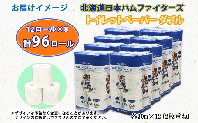 北海道倶知安町のふるさと納税 北海道 日本ハムファイターズ トイレットペーパー ダブル 30m 96ロール 日本製 香りつき まとめ買い 防災 常備品 トイレ ペーパー 日用品 紙 エコ リサイクル 消耗品 生活必需品 備蓄 日ハム ファイターズ 倶知安町