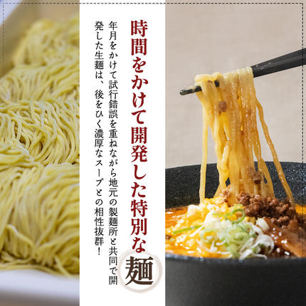 秋田県にかほ市のふるさと納税 ローカルで大人気なお店の担々麺（元祖・醤油×ゴマ・1人前）(ラーメン) 麺類 タンタンメン
