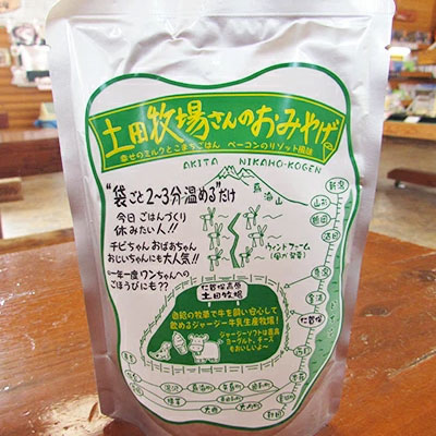 秋田県にかほ市のふるさと納税 ジャージー乳仕込み！手軽にベーコンリゾット 土田牧場さんのお土産 250g×2袋