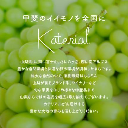 山梨県甲斐市のふるさと納税 【2026年/令和8年発送＜先行予約＞】 シャインマスカット　2.0kg相当　人気　おすすめ　国産　贈答　ギフト　お取り寄せ　　山梨県産　産地直送　フルーツ　果物　くだもの　ぶどう　ブドウ　葡萄　シャイン　シャインマスカット　新鮮　AD-84