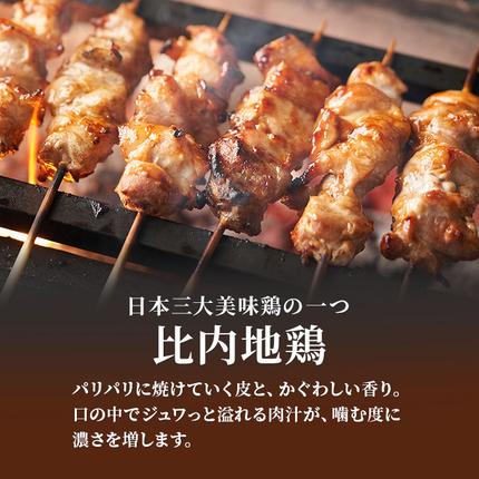 【ふるさと納税で地鶏の定期便】日本三大美味鶏の秋田県産比内地鶏（もも肉とムネ肉）【鶏肉・鶏もも肉・鶏ムネ肉・小分け・鳥肉・鶏胸肉・冷凍】