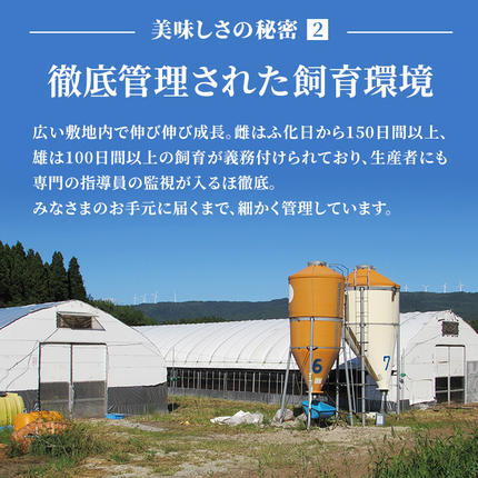【ふるさと納税で地鶏の定期便】秋田県産の比内地鶏（もも肉とムネ肉）の特徴「徹底管理された飼育環境」【鶏肉・鶏もも肉・鶏ムネ肉・小分け・鳥肉・鶏胸肉・冷凍】