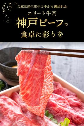 兵庫県市川町のふるさと納税 神戸ビーフ　しゃぶしゃぶ・すき焼き用（うで・もも　500ｇ）　020OT01N.／神戸ビーフ うで もも 化粧箱入り 神戸ビーフ すき焼き肉 太田牧場 太田家 黒毛和牛 霜降り 高級 牛肉 国産 アウトドア キャンプ ギフト 贈答品 贈り物 冷凍