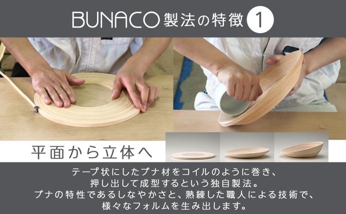 BUNACO ペントレイ ブラック 1個 木工品 ブナ ブナ材 天然木 トレイ