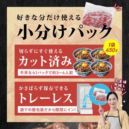 宮崎県都城市のふるさと納税 国産牛 赤身切り落とし1.8kg(450g×4パック)_14-3604 牛肉 切り落とし 赤身 小分け 冷凍 人気 普段使い