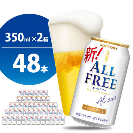 【2箱セット】ノンアルコール ビール  オ