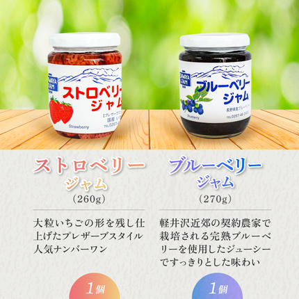 長野県軽井沢町のふるさと納税 ジャム 沢屋の果実感あふれるジャム 4本 セット フルーツジャム フルーツ 果物 手作り