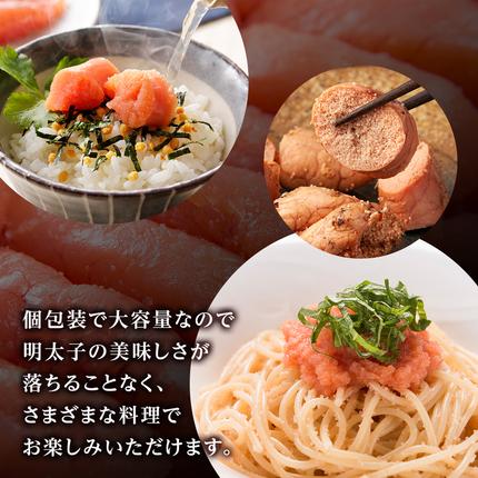 北海道白老町のふるさと納税 《訳あり》 切れ明太子 【虎杖浜加工】 100ｇ×12個