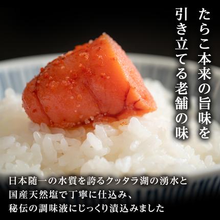 北海道白老町のふるさと納税 《訳あり》 切れ明太子 【虎杖浜加工】 100ｇ×12個