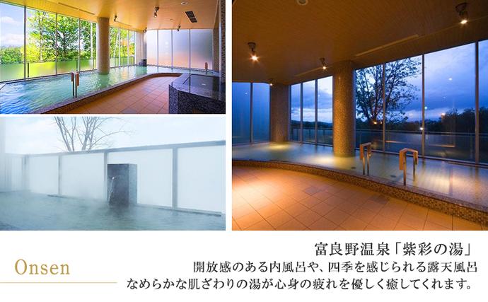 プリンスホテル無料ペア宿泊券x2枚（新宿・新富良野など） 新富良野