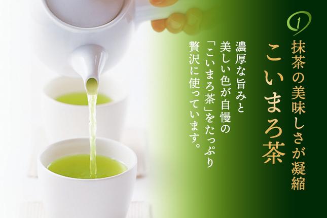 京都府宇治田原町のふるさと納税 こいまろ茶だんご30串（10串×3箱）〈宇治抹茶 抹茶 茶 スイーツ 和菓子 お菓子 宇治茶 京都 石臼挽き 高級 銘菓 濃厚 香り 加工食品〉 京都宇治 厳選