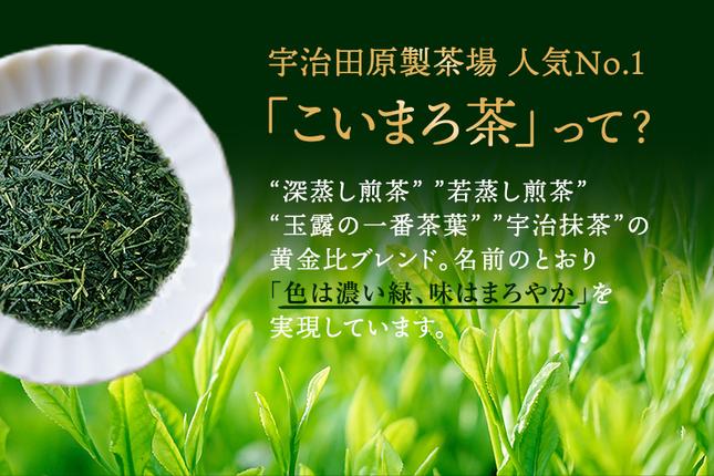 京都府宇治田原町のふるさと納税 こいまろ茶だんご30串（10串×3箱）〈宇治抹茶 抹茶 茶 スイーツ 和菓子 お菓子 宇治茶 京都 石臼挽き 高級 銘菓 濃厚 香り 加工食品〉 京都宇治 厳選