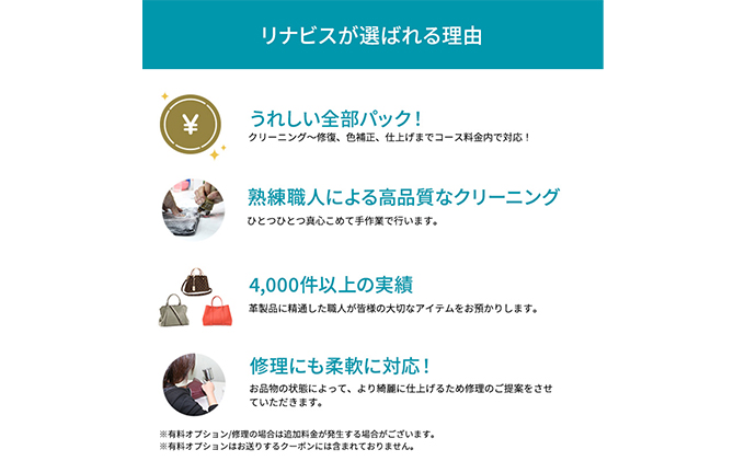 静岡県袋井市のふるさと納税 高品質クリーニング★靴のクリーニングクーポン リナビス パンプス サンダル ブーツ ムートンブーツ スニーカー ブランド 革靴 皮靴 洗濯 人気 厳選 袋井市 チケット