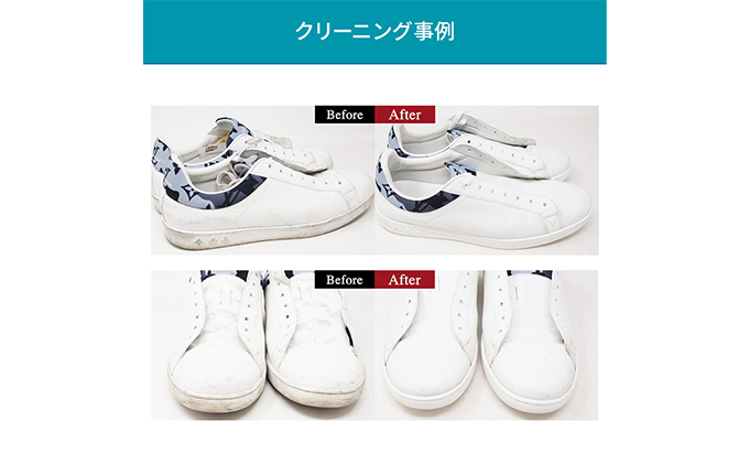 静岡県袋井市のふるさと納税 高品質クリーニング★靴のクリーニングクーポン リナビス パンプス サンダル ブーツ ムートンブーツ スニーカー ブランド 革靴 皮靴 洗濯 人気 厳選 袋井市 チケット