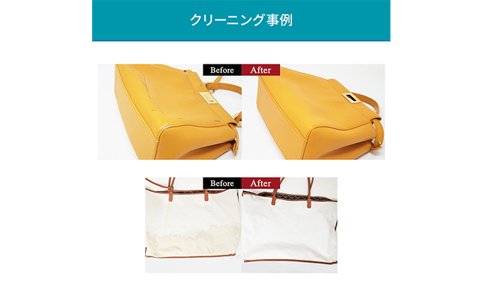 静岡県袋井市のふるさと納税 高品質クリーニング★バッグ・カバンのクリーニングクーポン リナビス 鞄 かばん 洗濯 人気 厳選 袋井市 チケット