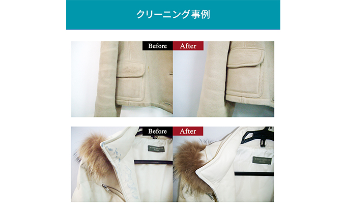 静岡県袋井市のふるさと納税 高品質クリーニング★皮革衣類クリーニングクーポン リナビス ブランド衣類 レザー 革ジャン 皮 革 本革 洗濯 人気 厳選 袋井市 チケット