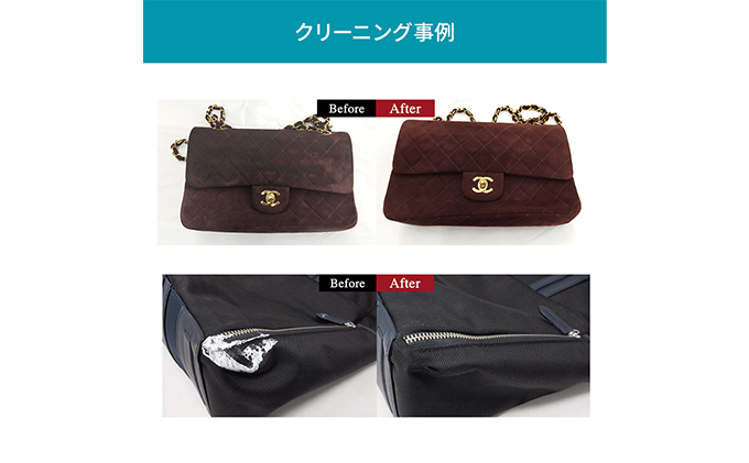 静岡県袋井市のふるさと納税 高品質クリーニング★バッグ・カバンのクリーニングクーポン リナビス 鞄 かばん 洗濯 人気 厳選 袋井市 チケット