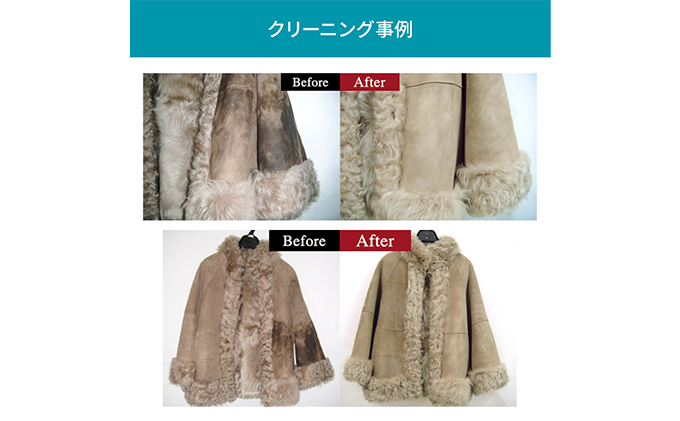 静岡県袋井市のふるさと納税 高品質クリーニング★皮革衣類クリーニングクーポン リナビス ブランド衣類 レザー 革ジャン 皮 革 本革 洗濯 人気 厳選 袋井市 チケット