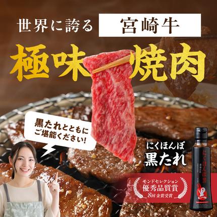 宮崎県都城市のふるさと納税 【数量限定】宮崎牛9種盛り焼肉セット_22-31-006-600g【肉 牛肉 人気 おすすめ 焼き肉 焼肉 BBQ】