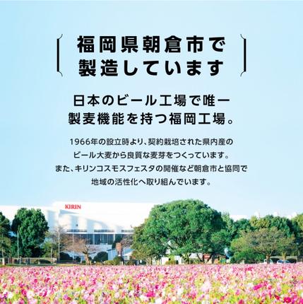 福岡県朝倉市のふるさと納税 キリン 淡麗 プラチナダブル 350ml（48本）24本×2ケース プリン体0×糖質0 福岡工場産 ビール キリンビール お酒 アルコール 酵母 抑制 発酵制御技術 飲みごたえ 爽快 キレ ビール工場 ギフト 贈答品