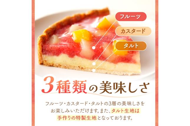 福岡県飯塚市のふるさと納税 あまおう苺のタルトケーキ 6号(約18cm)4～6人分【A4-032】