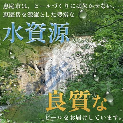 北海道恵庭市のふるさと納税 【ビール飲み比べ定期便：全4回】サッポロクラシックとヱビスビール各350×24本【30001020180421】