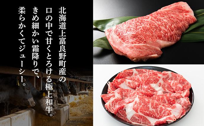 北海道上富良野町のふるさと納税 かみふらの和牛 サーロインステーキ 400g 牛肉  黒毛和牛 国産牛 高級肉 厚切り 贅沢 お取り寄せ 北海道産 希少部位 家族向け プレゼント ギフト BBQ 焼肉 農林水産賞受賞