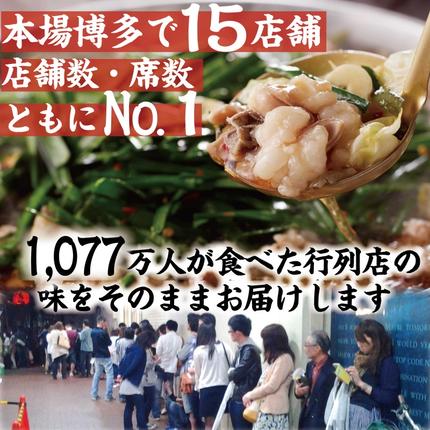 ふるさと納税・元祖もつ鍋・「楽天地」924万人が食べた！福岡店舗数NO1・もつ鍋の元祖・2～3人前・しょうゆ味・大容量・牛モツ300g・食べログ1位・鍋セット・モツ鍋・お肉・もつ鍋・牛肉・極上mixモツ・肉鍋・野菜・冷凍配送