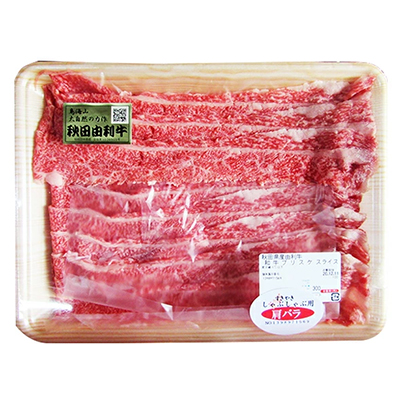秋田県にかほ市のふるさと納税 秋田由利牛 肩バラ肉300g×3パック 計900g（すき焼き しゃぶしゃぶ用 黒毛和牛肉 小分け） お肉