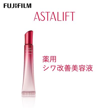 富士フイルム 《シワ改善美容液》アスタリフ