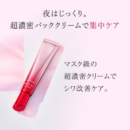 神奈川県南足柄市のふるさと納税 富士フイルム 《シワ改善美容液》アスタリフト ザ セラム リンクルリペア 夜用18g 【化粧品 コスメ スキンケア メイク エイジング】