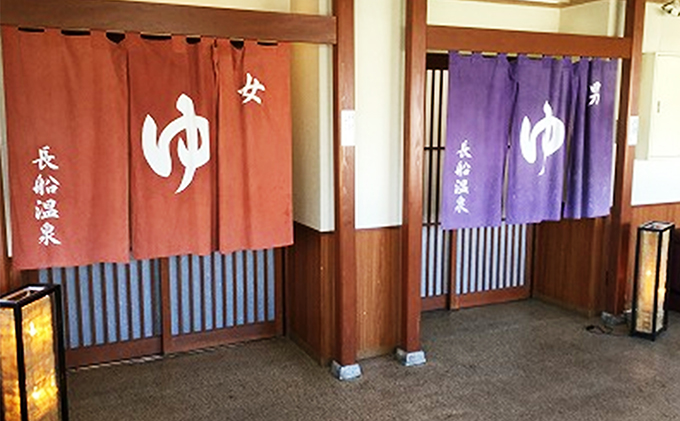 岡山県瀬戸内市のふるさと納税 おさふね温泉回数券13枚綴　1セット チケット 温泉利用券 入浴券